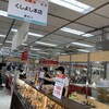 くしよし  本店