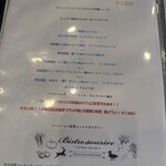 ビストロスリール - メニュー