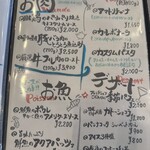 ビストロスリール - メニュー