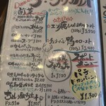 ビストロスリール - メニュー