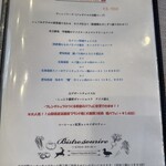 ビストロスリール - メニュー