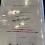 ビストロスリール - メニュー