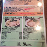 Ittouryuu Ramen - 