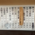 北地蔵 - 北地蔵　ランチメニュー　2014年9月