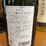 神保町 路傍酒庵 - 