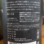 神保町 路傍酒庵 - 