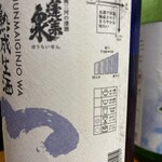 神保町 路傍酒庵 - 