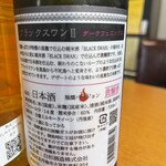 神保町 路傍酒庵 - 