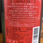 神保町 路傍酒庵 - 