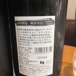 神保町 路傍酒庵 - 