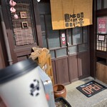 三丁町 ぼんくら - 