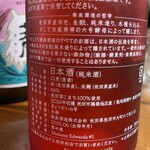 神保町 路傍酒庵 - 