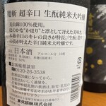 神保町 路傍酒庵 - 