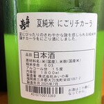 神保町 路傍酒庵 - 