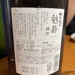 神保町 路傍酒庵 - 