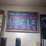 神保町 路傍酒庵 - 