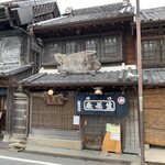 小堀屋本店 - 