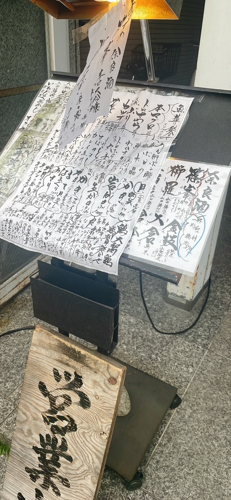 メニュー写真 : じゅん平 - 近鉄奈良/居酒屋 | 食べログ
