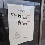 綿半 - お好み焼屋さんおやすみでした。月曜日定休。