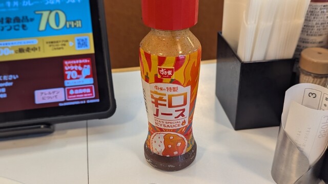 すき家 福島西BP店 - 笹木野（牛丼）の写真