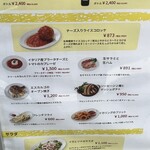 カプリチョーザ - メニュー