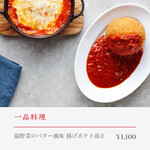 カプリチョーザ - メニュー