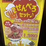 焼き肉・ホルモン 田 - 