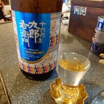 焼き鳥とおつまみ 佐藤 - 十六代九郎右衛門 山廃純米 美山錦 生原酒♪ 