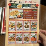 東京餃子軒 船橋店 - 