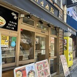 鶏魚Kitchen ゆう - 