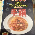 カプリチョーザ 駒沢大学店 - メニュー