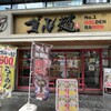 ゴル麺。 横浜本店