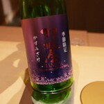 日本料理 山崎 - 