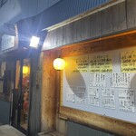 路地裏ごはん いしかわ - 