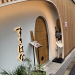 Sukihana Shinbashi ginzaguchi ten - Exterior View