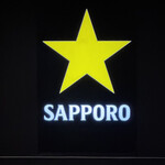 サッポロビール博物館 - 