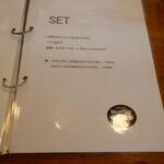 モンドール - メニュー