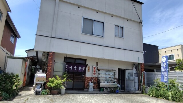 味香食堂 - 天童（食堂）の写真