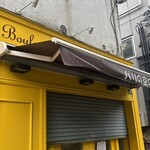 ブランジュリー パリの空の下 - 