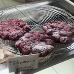 ブランジュリー パリの空の下 - 