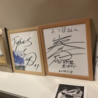 よつ谷 - 