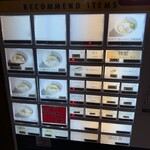 らぁめん登里勝 - 券売機メニュー