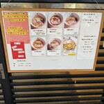 らぁめん登里勝 - 店外掲示メニュー