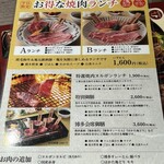 博多焼肉 NURUBON - 