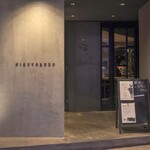 かまど焼 NIKUYOROZU - 