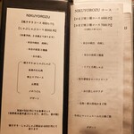 かまど焼 NIKUYOROZU - 