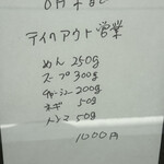 らーめんや たみん - 