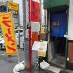 ウニラーメン専門店 uniRA - 