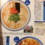 来来 - 14年9月。もう見れないラーメンの絵6。