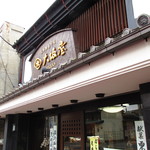 大坂屋本店 - 外観